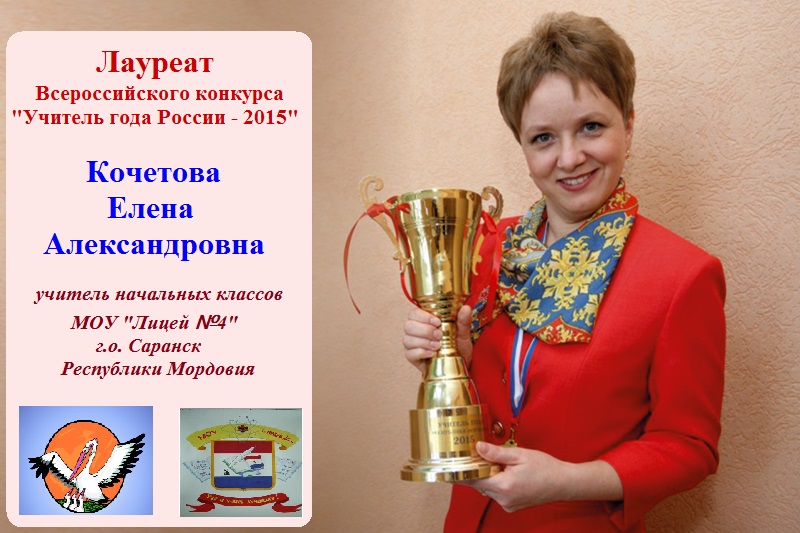 Материалы учителей на конкурс класс Материалы учителей на конкурс класс